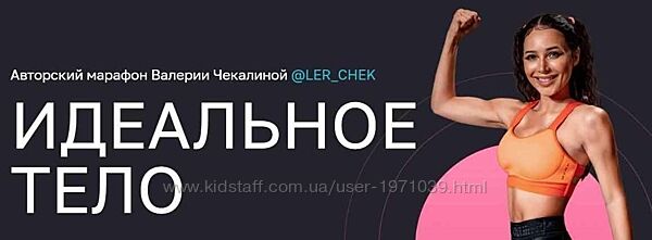 Идеальное тело Валерия Чекалина