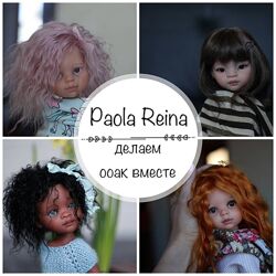 Онлайн курс ООАК Paola Reina Злата Левина