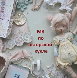 Кукла из пластика Полина Инякина