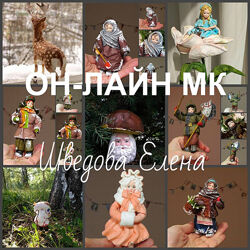 Ватная игрушка Елена Шведова