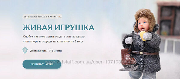 Живая игрушка. Тариф Профи Любовь Паршина, 190 грн. купить Киевская ...