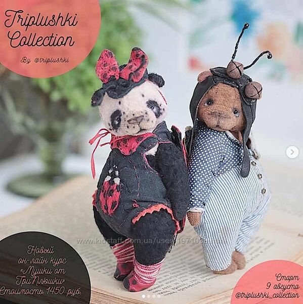 Онлайн-курс Мушки от ТриПлюшки Triplushki collection Таисия Клонингер