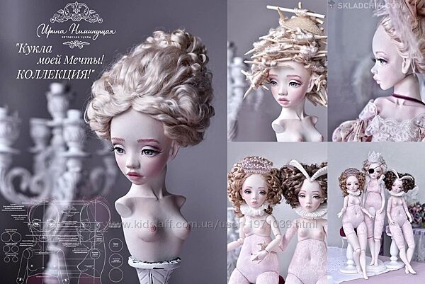 Кукла моей мечты Коллекция 2021 Ирина Ниминущая