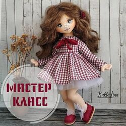 Кукла kukla. lina