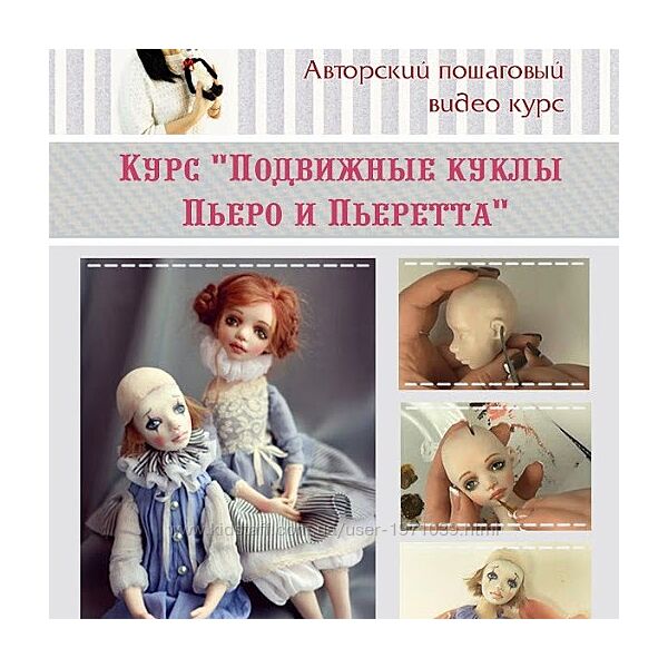 Подвижные куклы Пьеро и Пьеретта Татьяна Симукова