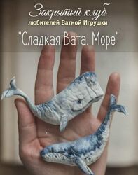 Сладкая Вата. Море Наталья Суранова