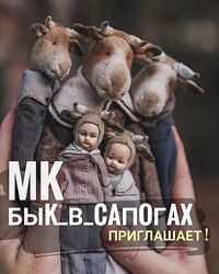 Бык в сапогах Наталья Суранова