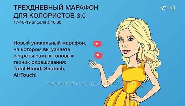 Трехдневный марафон для колористов 3.0 Ольга Дементьева