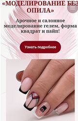 Моделирование без опила. Пакет-Премиум Анастасия Косинова