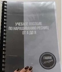 Учебное пособие по наращиванию ресниц от А до Я