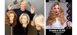 Салонные укладки. Урок 1 Лариса Гималиева