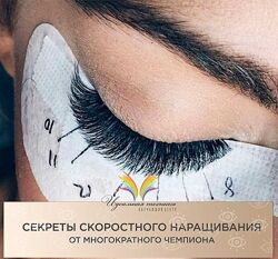 Скоростное наращивание ресниц Дapья Пyпкoвa