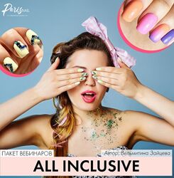 All inclusive Вельмитина Зайцева