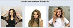 Тотальная распродажа по прическам. Тариф Премиум Гульнара Чекоева