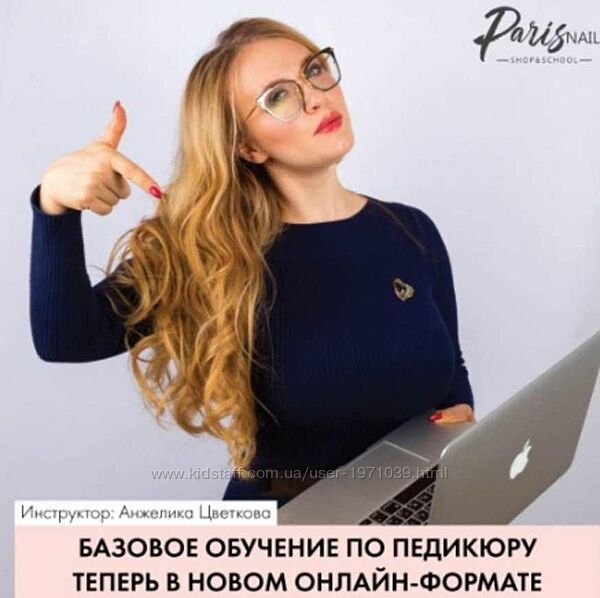 База. Вебинар 3 техники педикюра комбинированный аппаратный аппаратно-препа