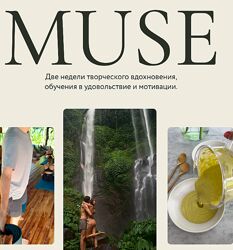 Muse. Интенсив по эстетичным лайфстайл Reels Анастасия Олжабаева