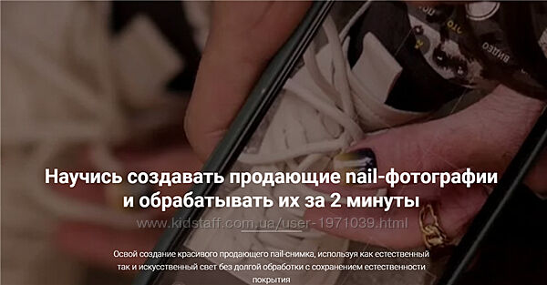  Искусство Nail-фото. Пакет - Только посмотреть Алёна Сухова