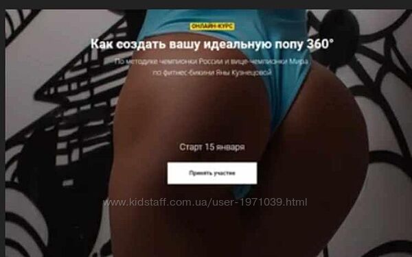 Как создать вашу идеальную попу 360 - Для Зала Яна Кузнецова