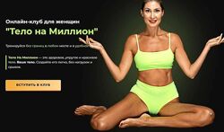 Тело на миллион  Фейсфитнес  Здоровая шея Наталья Наконечная