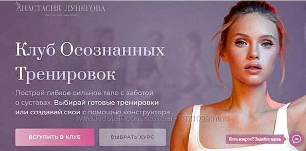 Клуб осознанных тренировок. Опытный Анастасия Лунегова