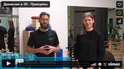 Принципы Движения в 3D Крис Вилкес