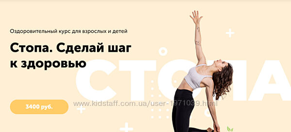 Стопа. Сделай шаг к здоровью. 2020 Виктория Боровская