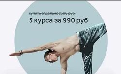 3 в 1 Марафон по растяжке всего тела  Марафон по осанке и здоровой спине