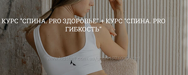 Спина. PRO Здоровье  PRO Гибкость Ольга Кутузова