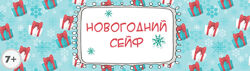  Сценарий квеста для всей семьи Новогодний сейф Квест дома