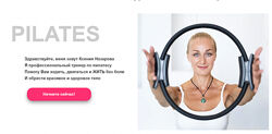 Pilates. Базовый курс здоровая спина и тазовое дно. Ноябрь 2022 Ксения Наз