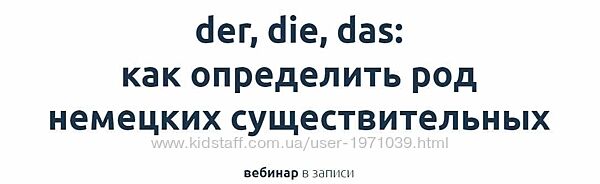 der, die, das как определить род немецких существительных. Тариф Только ве