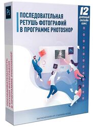  Последовательная ретушь фотографий 2019 Максим Басманов