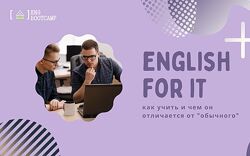 Айти Английский IT English - как учить и чем отличается Natalia Titkina