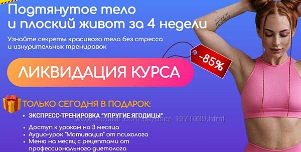 Подтянутое тело и плоский живот за 4 недели Ольга Гасан, Анастасия Сафина