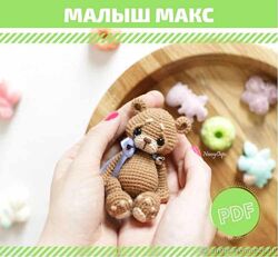 МК малыш Макс Анастасия Кирсанова