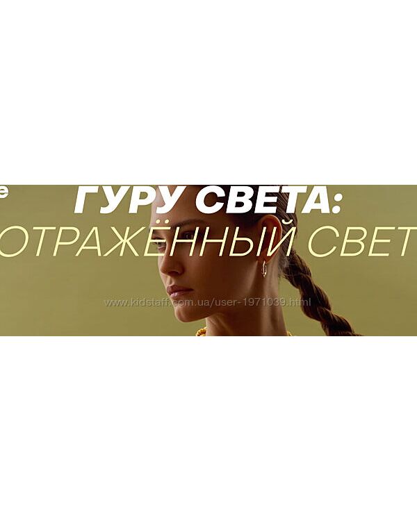 Гуру света отражённый свет. Тариф Расширений