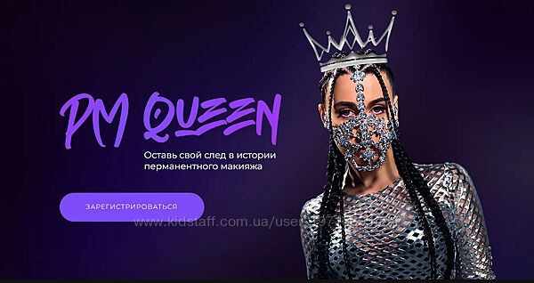 PM Queen. Тариф PM Queen Алена Пестова