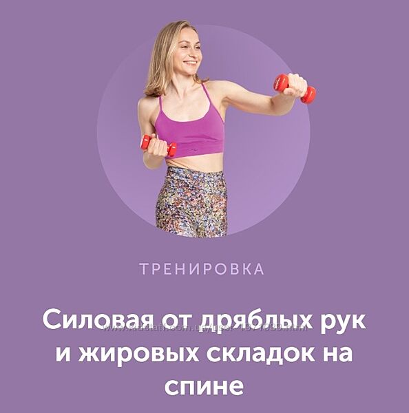 Силовая от дряблых рук и жировых складок на спине Дарья Есипова