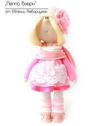 Пеппа Бьерн Евгения Амбарцумян