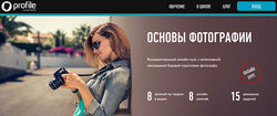 Основы фотографии. Гибридный курс 2020  Антон Мартынов