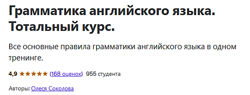 Грамматика английского языка. Тотальный курс Олеся Соколова