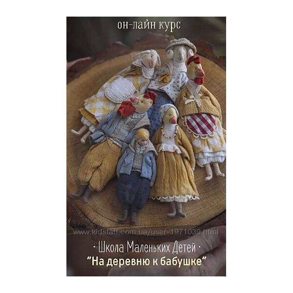  Школа Маленьких Детей. На деревню к Бабушке Наталья Суранова
