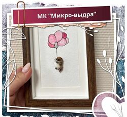 Микро-выдра Наташа Косова