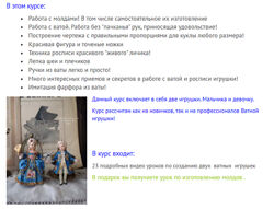 Детки галантного века Наталья Привалова