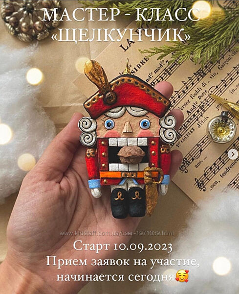 cottontoysst Щелкунчик