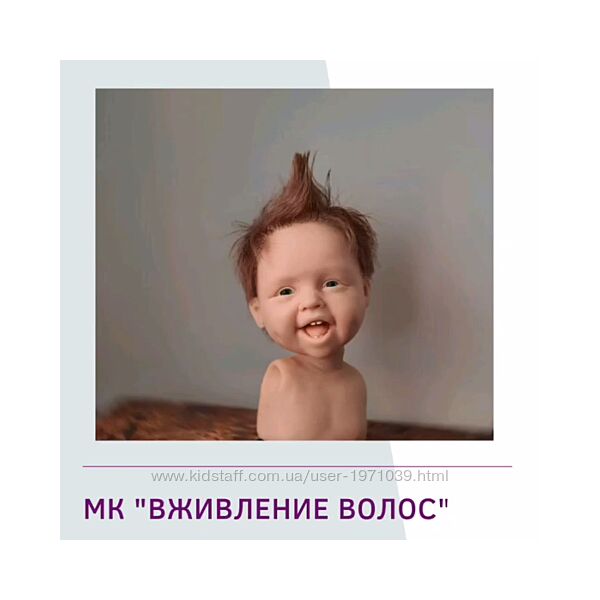Мастер класс Вживление волос Галина Маковская