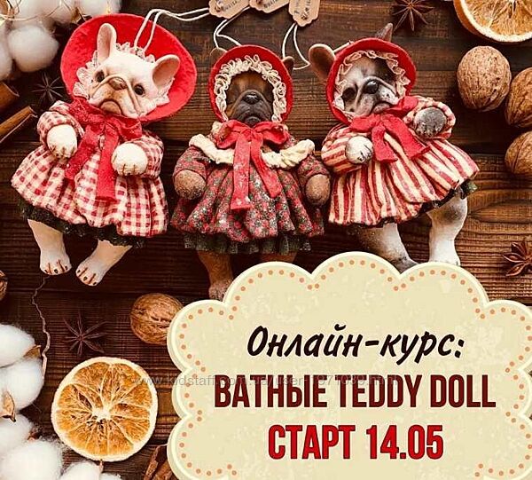 Ватные ТеддиДолл Maika Polosataya