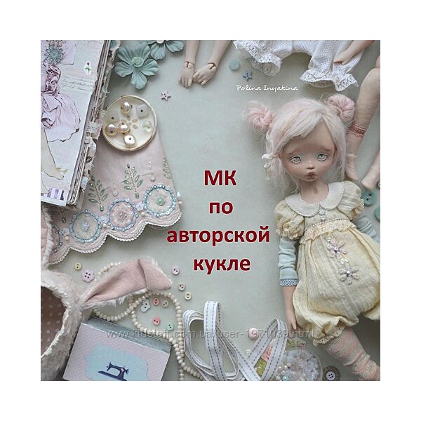 Кукла из пластика Полина Инякина
