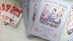 Онлайн Бумажные крошки Полина Инякина