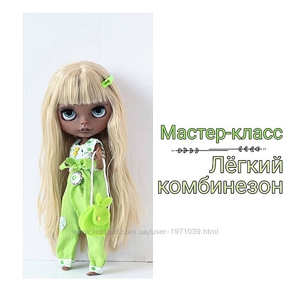 МК Комбинезон для Блайз Злата Левина